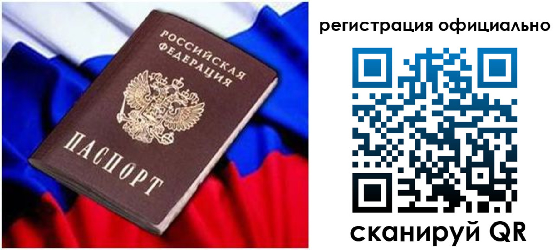 найти адрес прописки в Старой Руссе