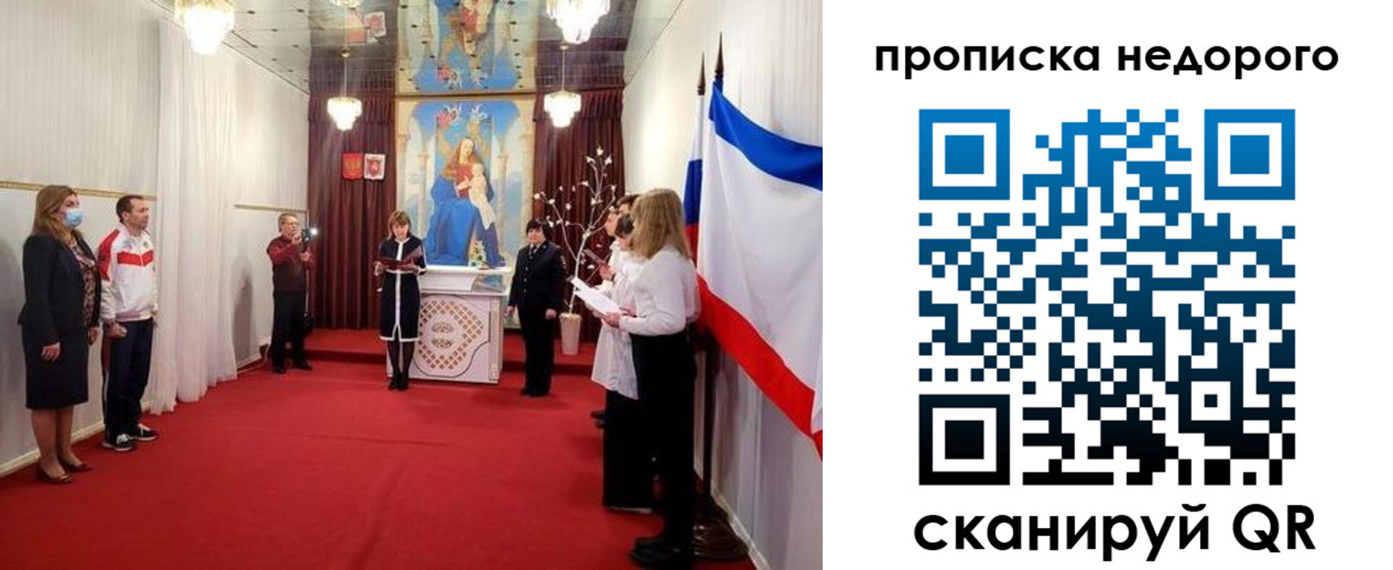 регистрация для дет. сада в Старой Руссе