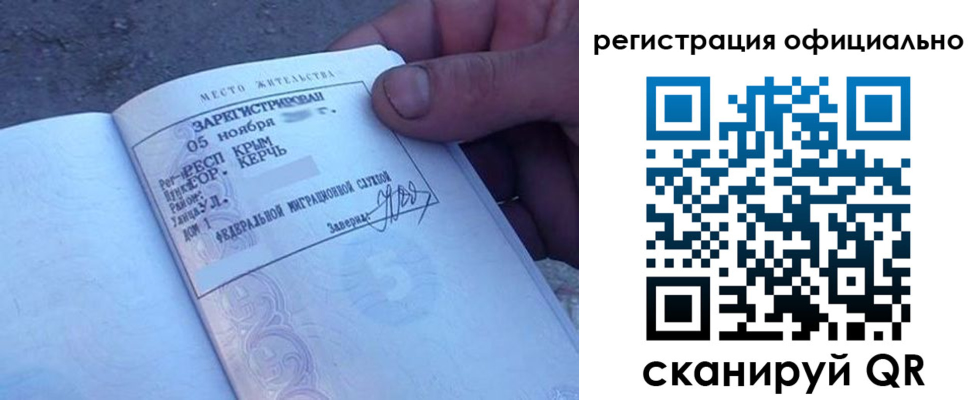 прописка 2025 в Старой Руссе